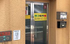 第3松竹梅ホテル - 男性専用
